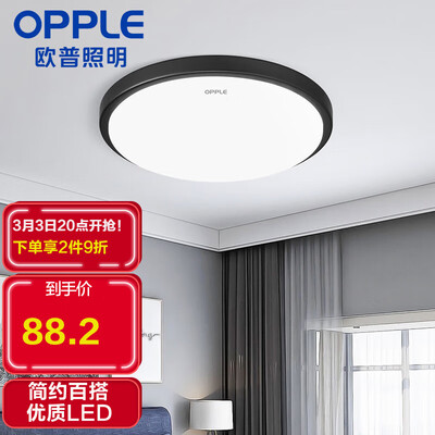 体验点评分析欧普MX350-D0.528好用吗？消费者反馈如何，！！