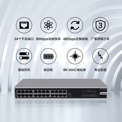 华三Mii S24G-U怎么样?性价比高吗?