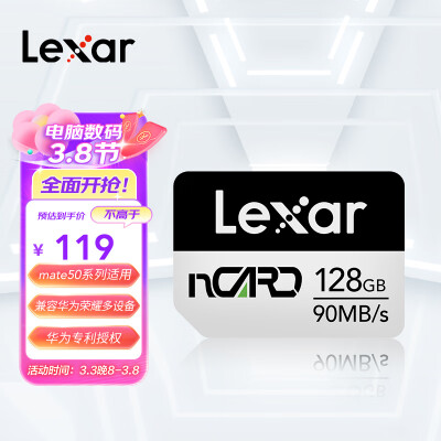 雷克沙LNCARD128G-BNNNC划算不划算_http://www.meifudie.com_好物_第1张