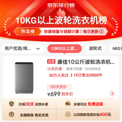 康佳XQB100-718怎么样？上档次吗？