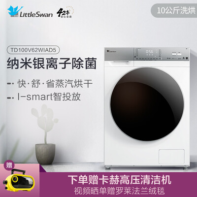 使用曝光小天鹅TD100V62WIAD5洗衣机怎么样？最新评测揭秘
