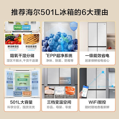 内行人说说海尔501升冰箱性能如何？不看后悔使用评测到底如何！