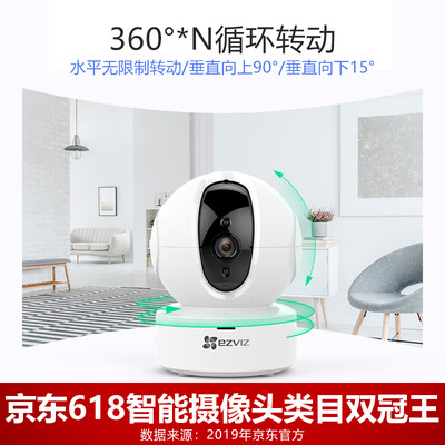 萤石萤石1080P无极巡航版摄像机怎么样?上档次吗?