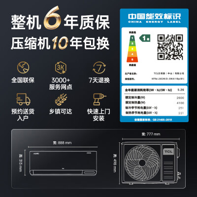 TCLKFRd-26GWD-SWA11Bp(B1)怎么样？好不好？