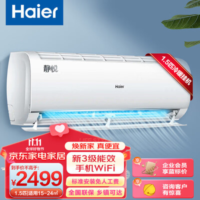海尔KFR-35GW02KBB83U1怎么样？好不好用？