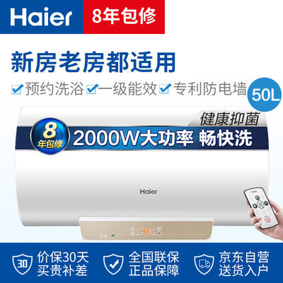 深度解密海尔EC5001-JC1热水器怎么样？良心点评推荐
