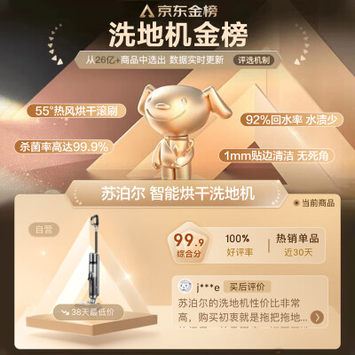 如何苏泊尔M02H值不值的买-如何苏泊尔M02H选购指南_http://www.meifudie.com_好物_第4张