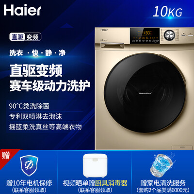 图文剖析海尔EG10012B709G洗衣机怎么样？亲身体验内幕曝光