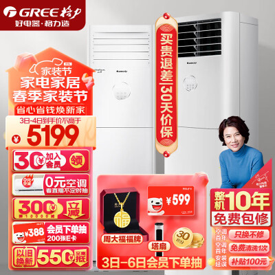 口碑剖析格力KFR-50LWNhGh3B参数配置优缺点？分享三周感受分享