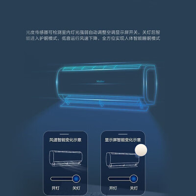 海尔空调KFR-26GWB1KPB81U1怎么样？评价好吗？