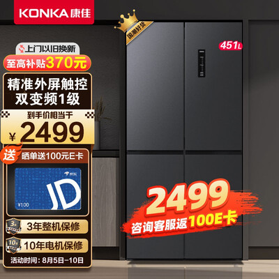 康佳450L冰箱45AW4PA能入手吗-康佳450L冰箱45AW4PA选购指南_好物_第1张_推荐星 康佳450L冰箱45AW4PA能入手吗-康佳450L冰箱45AW4PA选购指南_http://www.tuijianxing.com_好物_第1张