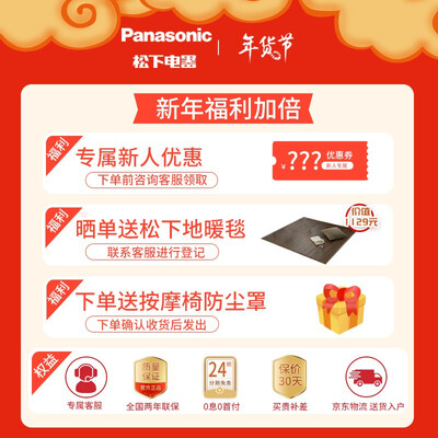 良心分析松下按摩椅EP-MA81-V492质量评测揭秘，入手两周心得分享-盒子日记