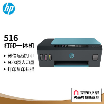 爱普生4168 惠普 516对比哪个好-爱普生4168 惠普 516对比深度对比_http://www.meifudie.com_好物_第1张