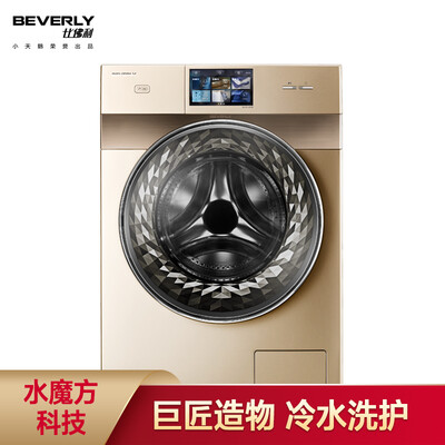 深度测评比佛利BVL1D100TG6洗衣机怎么样？老司机吐槽大实话