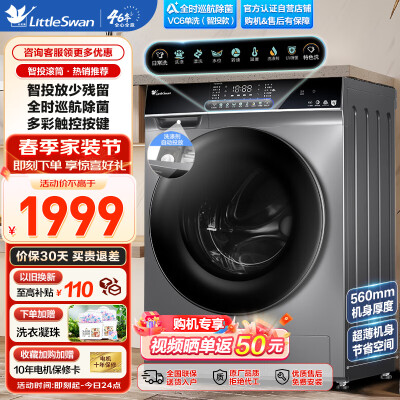 入手说说小天鹅TG100VC6用起来靠谱吗？入手二周感受告知