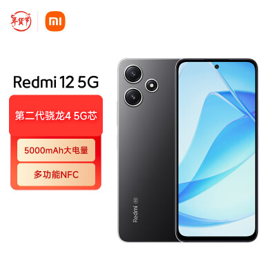 小米Redmi 12 5G怎么样？评价好吗？