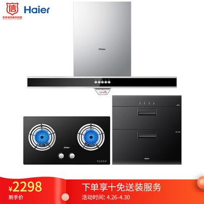 达人测评海尔E900T2S+QE636B+12LCS怎么样？独家揭秘真相