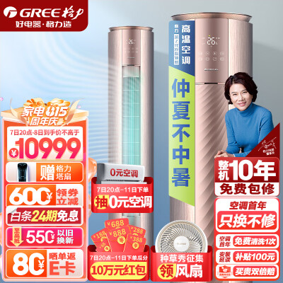 格力云恬和i铂对比哪款好用-格力云恬和i铂对比哪款更值得入手用_http://www.meifudie.com_好物_第1张