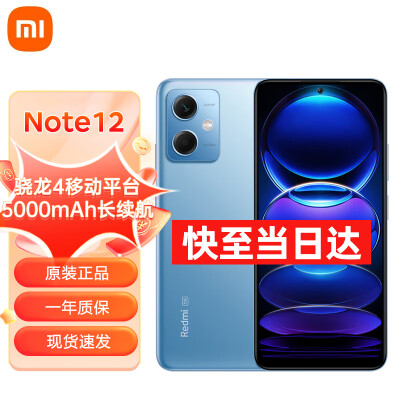 好纠结小米Redmi手机Note12 5G真实体验反馈，求教老司机剖析！