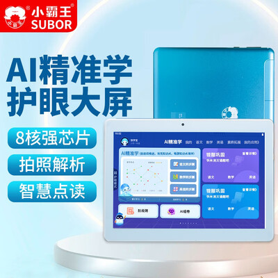 入手觉得小霸王V1学习机和小霸王M7学习机哪款好用些?有什么区别?深度解析体验