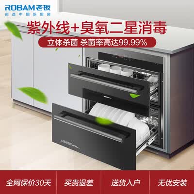 老板703消毒柜怎么样?属于什么档次?