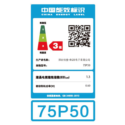 创维75a7和酷开75p50