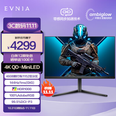 前车之鉴飞利浦32m2n6800m和lg 32gq950哪个好？有没有区别？深度测评剖析