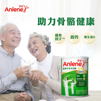 安怡安怡经典中老年配方奶粉怎么样?质量好吗?