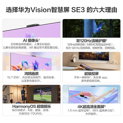 华为智慧屏HD55KUNA怎么样？谁用过评价？