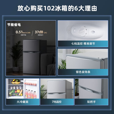 康佳102升和统帅93升区别有吗-康佳102升和统帅93升技术参数与用户口碑对比_http://www.meifudie.com_好物_第4张