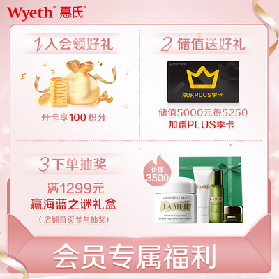 惠氏奶粉怎么样?评价好吗?