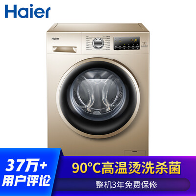 良心剖析海尔EG10014B39GU1洗衣机怎么样？内幕分析到底如何