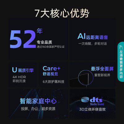 海信65e3g跟小米ea65比较哪个好？区别大不大？