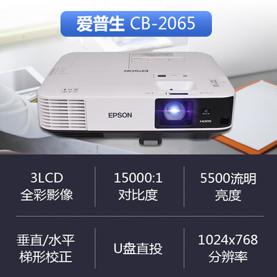 爱普生（EPSON）CB-2065怎么样？有谁用过？