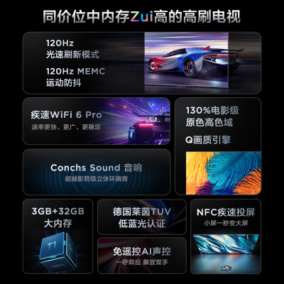 tcl75v8epro和75v8gmax对比哪个好？区别大吗？