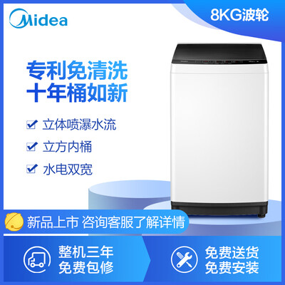 真实解析美的MB80ECO1洗衣机怎么样？真实体验诉说