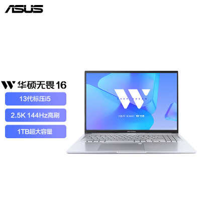 华硕无畏16和pro16哪个好？有区别没有？