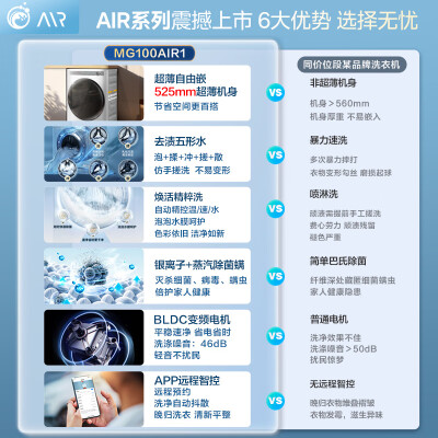 美的md100k1和mg100k1哪个好？有何区别？