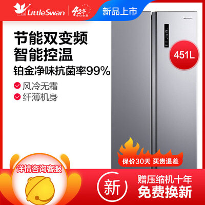 详细测评小天鹅BCD-451WKPZL(E)冰箱怎么样？求老司机指教