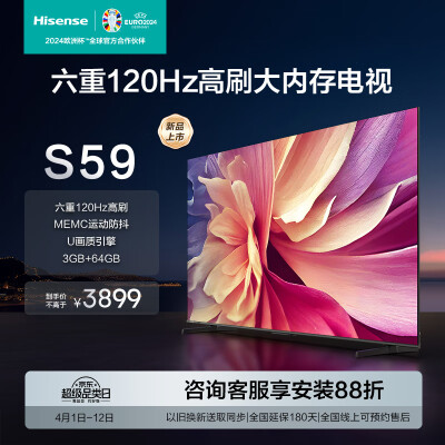 分析点评感受海信（Hisense）75S59真的值得入手吗？吐槽三周感受告知