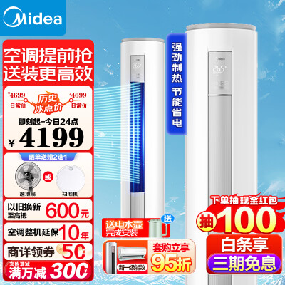 老司机测评美的智行二代KFR-51LWN8MJA3真实感受咋样？了解三周经验分享