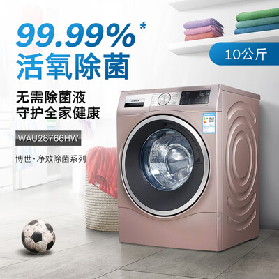 优缺点解析博世XQG100-WAU28766HW洗衣机怎么样？口碑反馈
