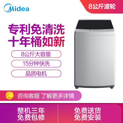实情曝光美的MB80KQ3洗衣机怎么样？优缺点测评爆料