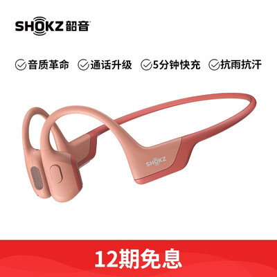 过来人评测韶音OpenRun Pro耳机评测感觉真的好吗，评测半个月感受告知-盒子日记