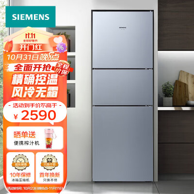 西门子KG28NV290C用后两个月感受-西门子KG28NV290C口碑如何_http://www.meifudie.com_好物_第1张