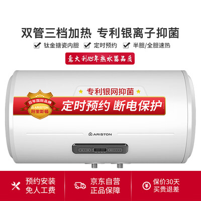 剖析阿里斯顿AL80E2.5J3AG热水器怎么样？图文评测感受如何