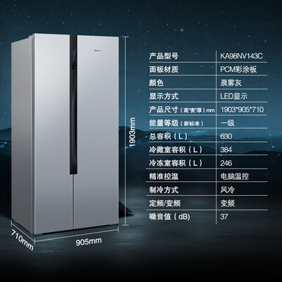 用过的人吐槽西门子对开门变频冰箱KA98NV143C体验反馈优缺点？用后客观评价评测点评！！