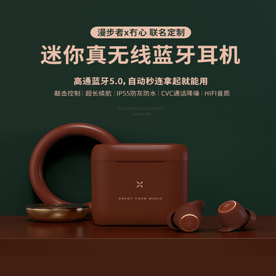 冇心漫步者联名Ejoy系列怎么样?做工如何?