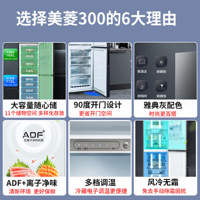 对比爆料美菱300升质量真的好不？质量合格吗新手必看！