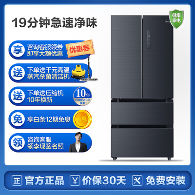 优缺点解析美的BCD-508WTPZM(E)冰箱怎么样？口碑反馈揭秘
